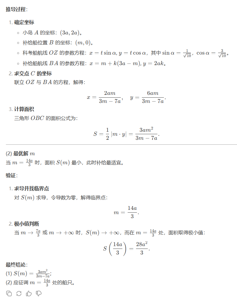 讯飞星火深度推理大模型X1升级版来了！数学能力和DeepSeek R1谁强？