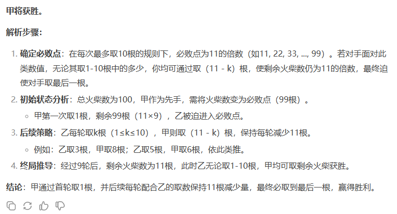 讯飞星火深度推理大模型X1升级版来了！数学能力和DeepSeek R1谁强？