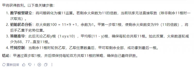 讯飞星火深度推理大模型X1升级版来了！数学能力和DeepSeek R1谁强？