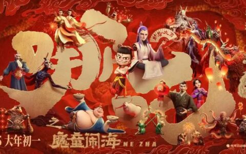 ‌《哪吒之魔童闹海》全球票房破147亿 4月4日登陆日本市场