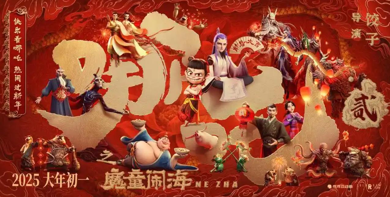 ‌《哪吒之魔童闹海》全球票房破147亿 4月4日登陆日本市场