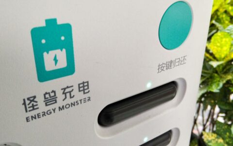 ‌怪兽充电进军马来西亚，共享充电宝巨头开启全球化布局