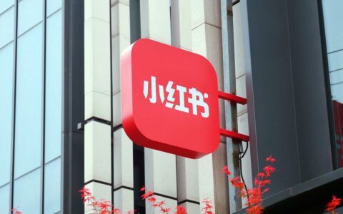 小红书启动电商出海领航计划，商家躺赚全球订单