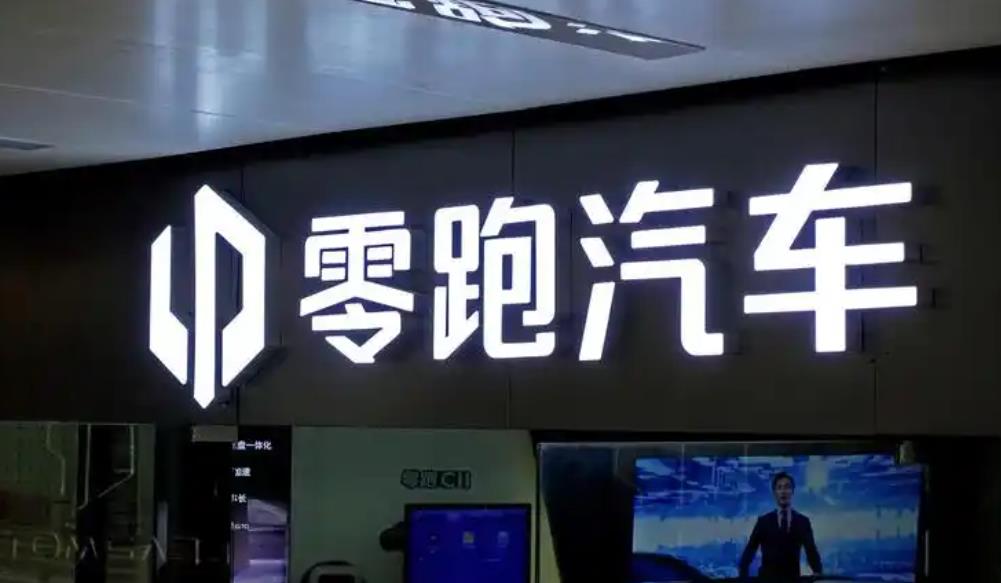 零跑汽车欧洲建厂倒计时！CEO：2026年实现本地量产