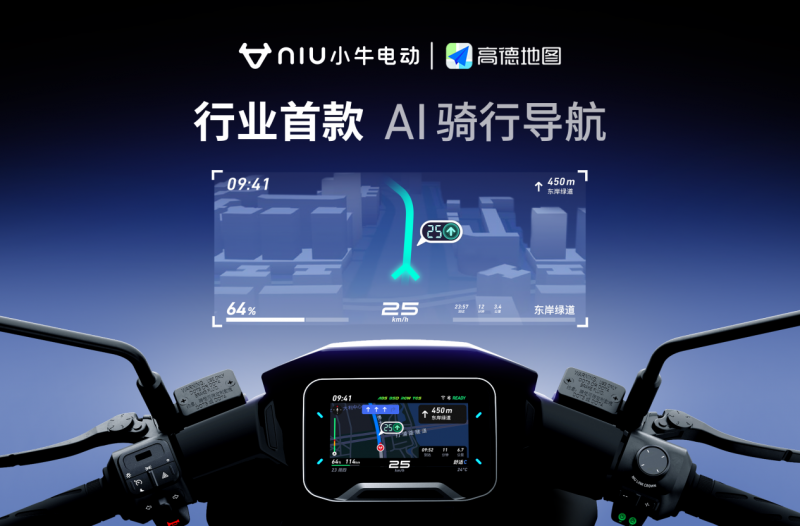 小牛电动率先应用高德动态安全预警系统，AI技术引领智能安全再升级