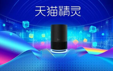 天猫精灵因质量差、售后烂等问题遭用户投诉