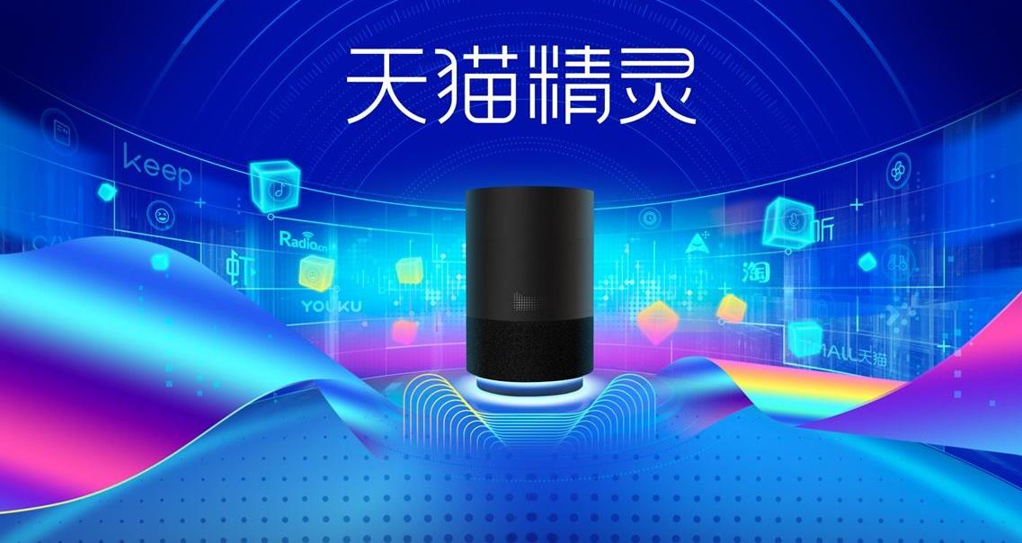 天猫精灵因质量差、售后烂等问题遭用户投诉