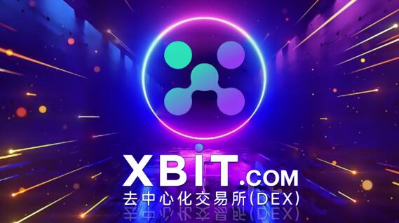 Manus同名代币乱象席卷交易所XBIT去中心化平台定义安全新标杆