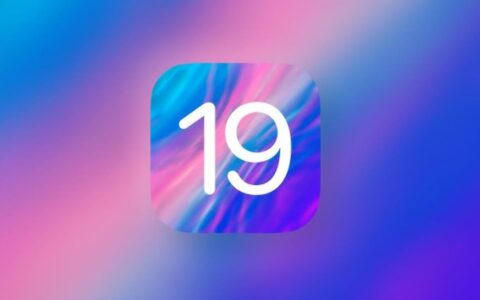 ‌苹果iOS 19界面大改 WWDC大会将推全新相机和跨设备联动