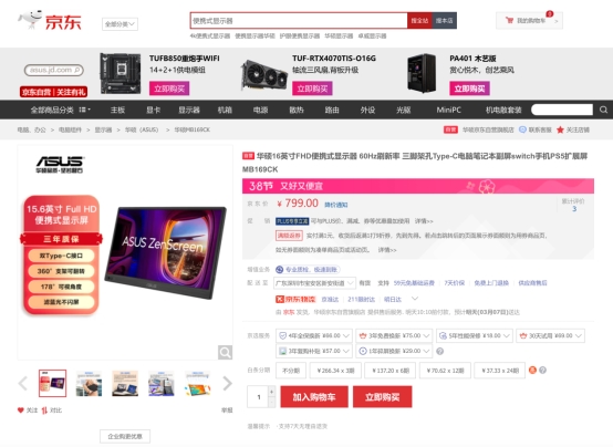 便携式显示器行业品牌哪家好：谁才是全球销售领军者？