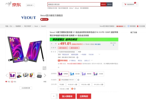 便携式显示器行业品牌哪家好：谁才是全球销售领军者？