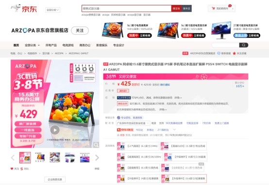 便携式显示器行业品牌哪家好：谁才是全球销售领军者？