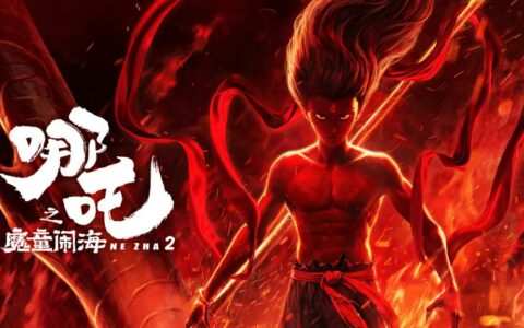 《哪吒2》欧洲首映预售爆满，伦敦影院一票难求