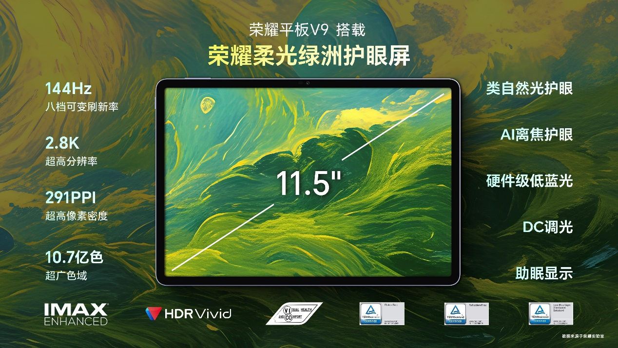 行业内首家：荣耀平板可一站式体验满血版DeepSeek