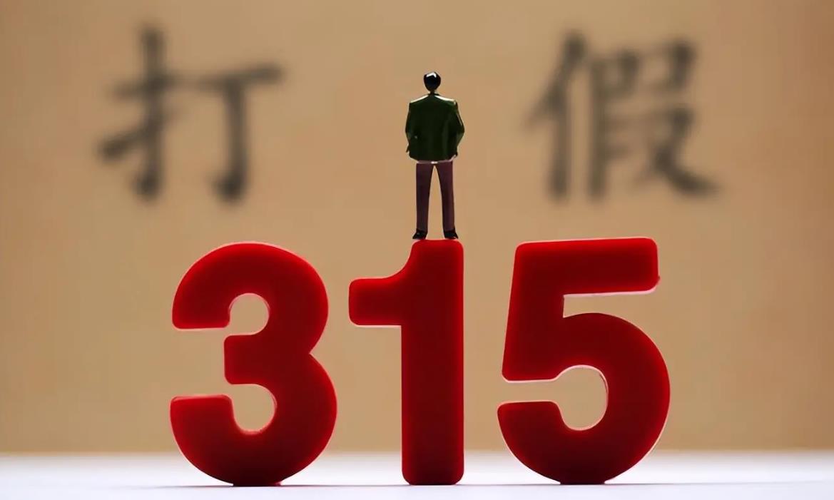 2025年央视“3·15晚会”前瞻：时间、平台及热点猜想