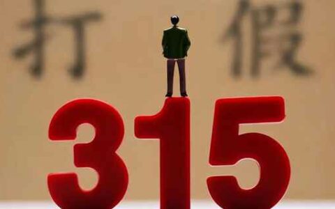 2025年央视“3·15晚会”前瞻：时间、平台及热点猜想