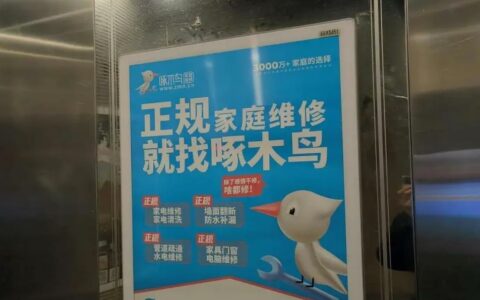 315晚会曝光啄木鸟维修平台收费陷阱 虚报故障成行业潜规则