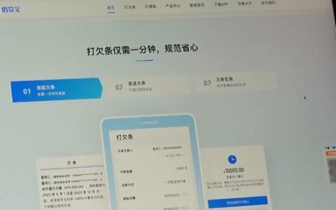 315曝光电子签高利贷陷阱 借款3万到账仅1.4万