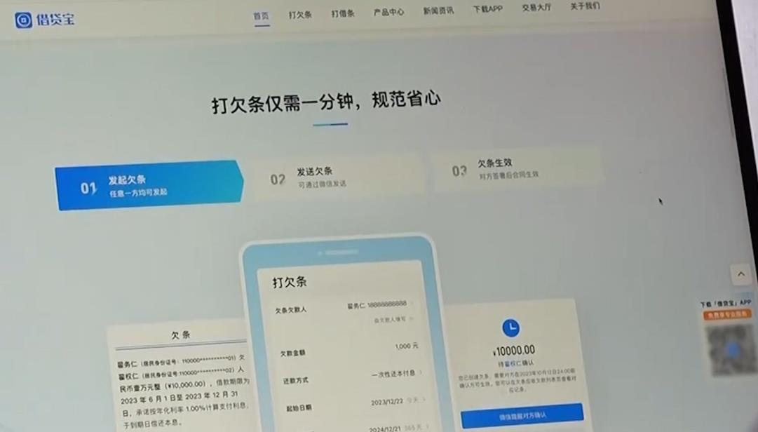 315曝光电子签高利贷陷阱 借款3万到账仅1.4万