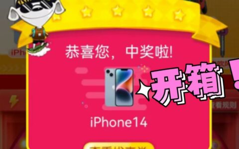 央视315曝光手机抽奖连环套 用户开票被强制跳转兑话费陷阱