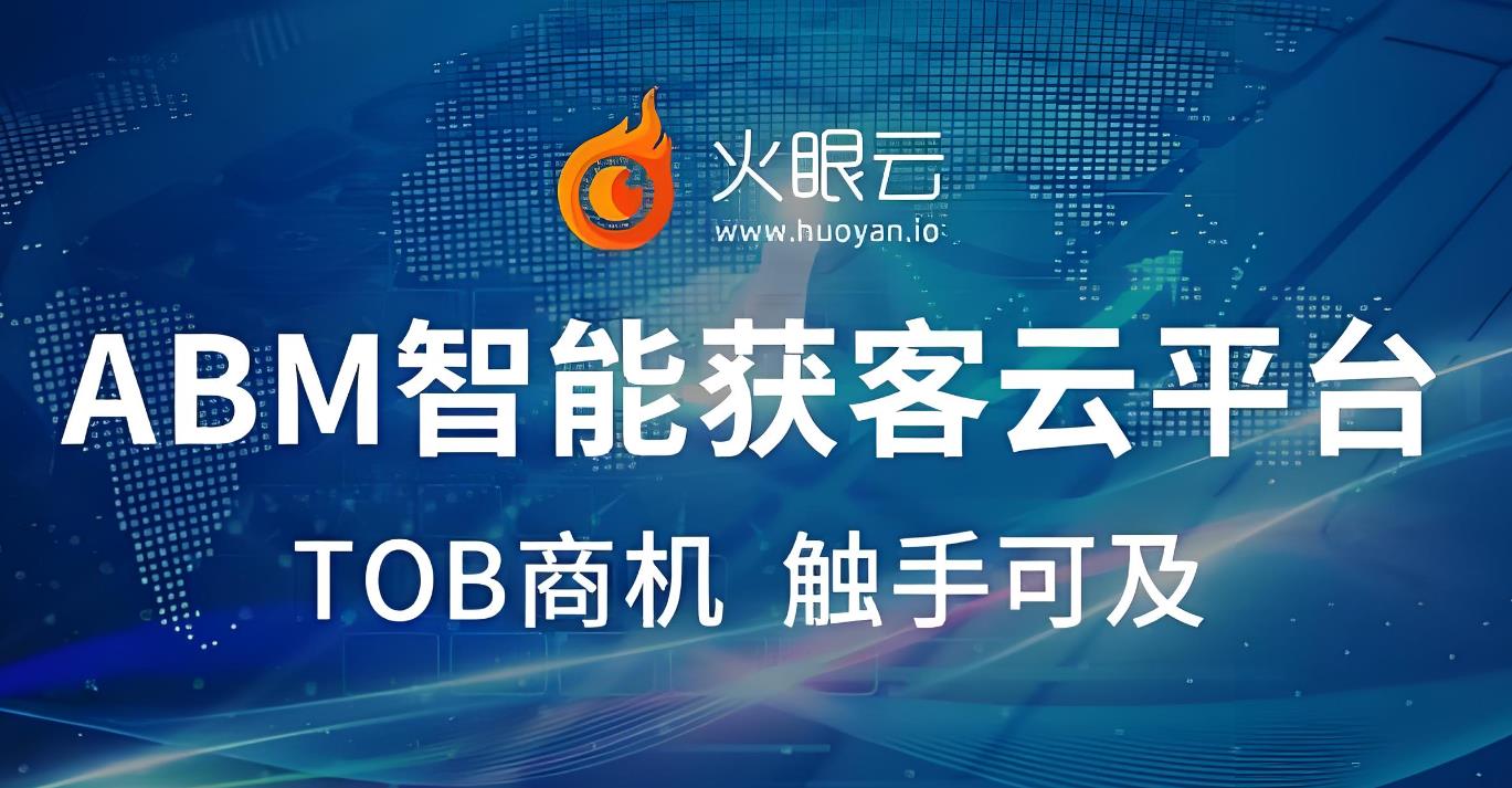 315晚会揭露火眼云非法采集隐私 高捷资本等多家投资机构未回应