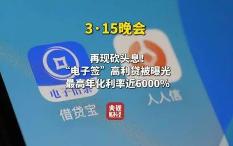 2025年央视315晚会点名企业名单一览