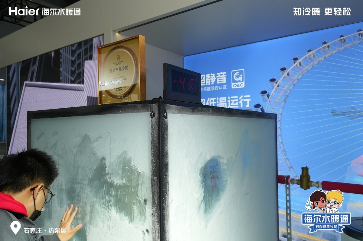 告别手动操控！海尔水暖通AI自适应调温更懂你