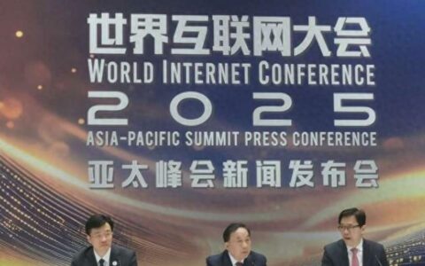 世界互联网大会亚太峰会首度落户香港！明年4月共探“数智未来”