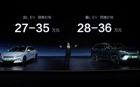 比亚迪唐L EV首搭超级e平台    预售价28-36万元