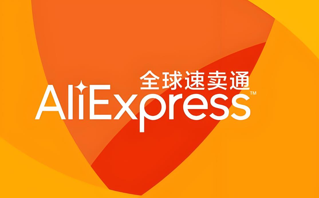 速卖通冲上澳洲下载榜第一，跨境包裹最快5天到家