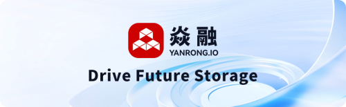 焱融存储YRCloudFile发布面向AI推理的分布式KV Cache特性