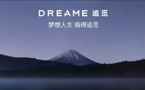追觅科技跨界大家电遇阻：品牌力不足与行业壁垒成硬伤