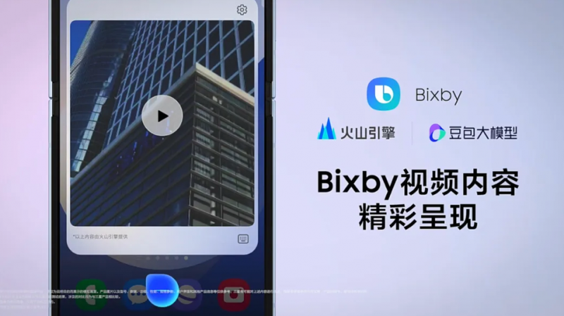 以AI为纽带 三星Galaxy Z系列手机带来高效、便捷新体验
