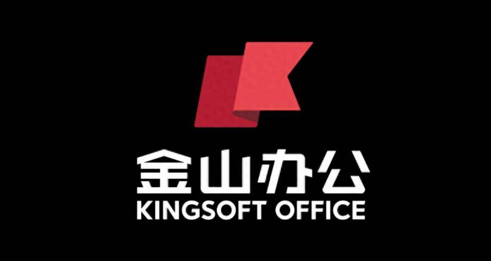 金山办公发布2024年年度业绩报告：净利润增长25%，月活设备首破6.3亿