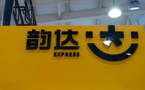 韵达快递遭立案调查！涉加盟商管理漏洞 已成立专班整改