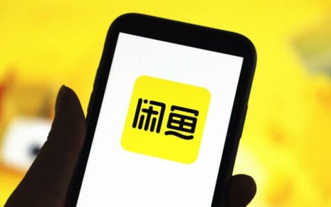 闲鱼平台乱象丛生：纵容诈骗、侵占资金、客服摆烂何时休？
