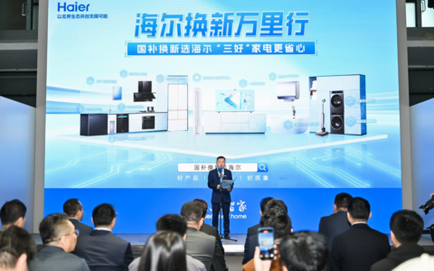 【2025 AWE】海尔智家领航家电以旧换新 以“三好标准”重塑用户体验