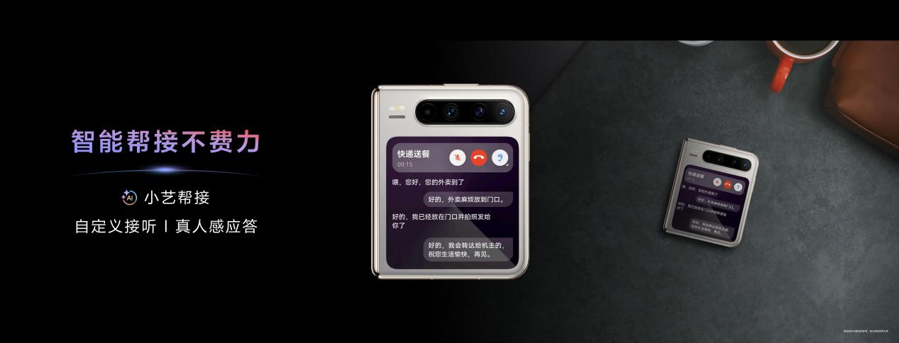 华为Pura X，阔折叠品类由此开启！上华为商城12期分期免息，最低每月仅需625元起