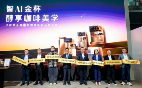 【2025 AWE】卡萨帝金杯系列咖啡机亮相 AI智萃技术引领家用咖啡机新纪元