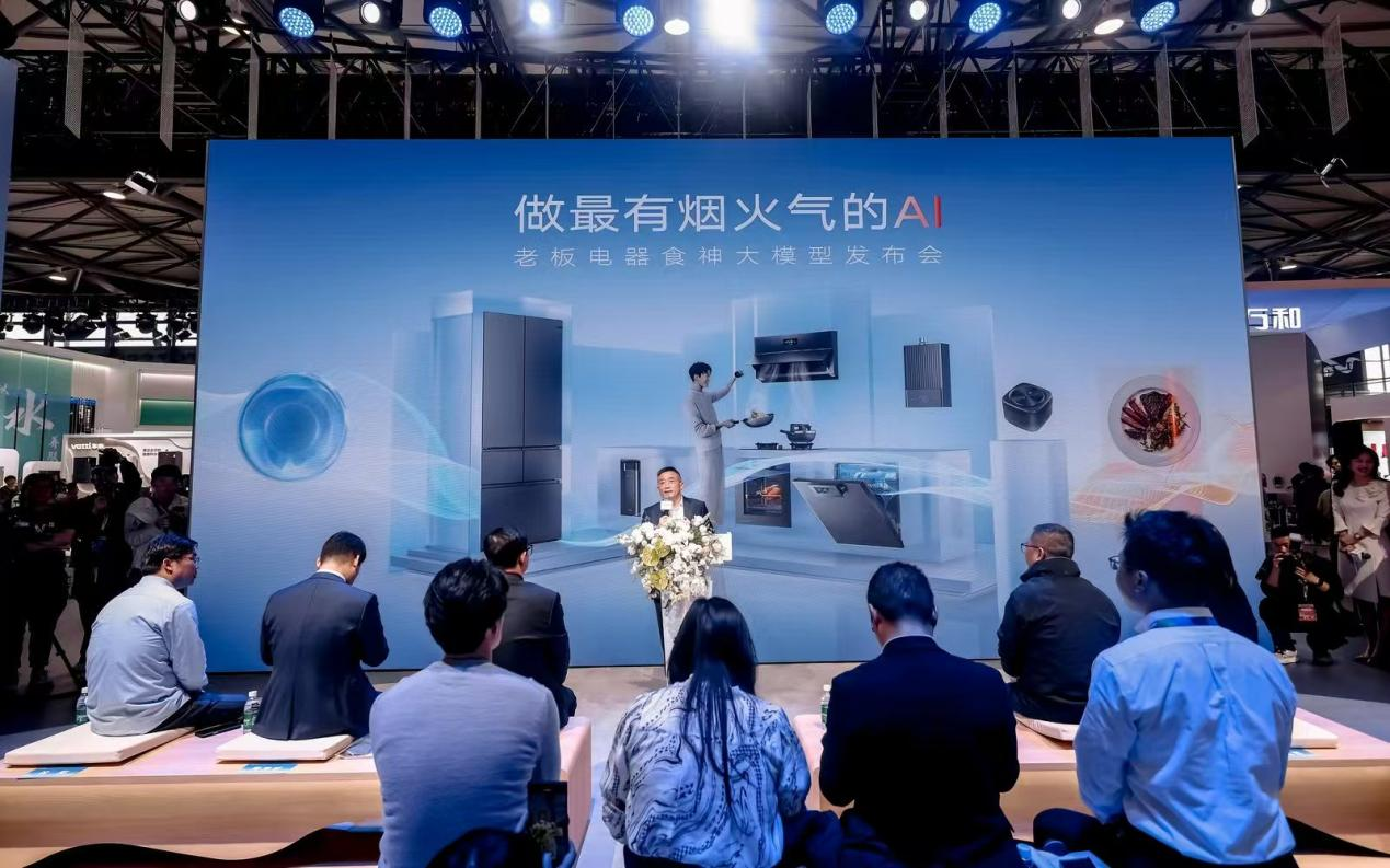 【2025 AWE】老板电器发布新一代“食神”大模型   用AI开启智能烹饪新时代