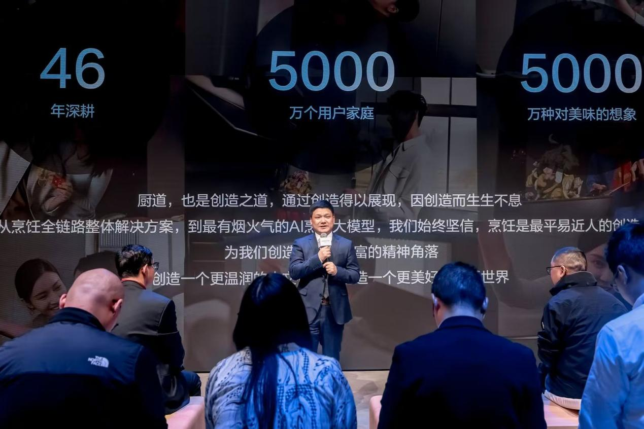 【2025 AWE】老板电器发布新一代“食神”大模型   用AI开启智能烹饪新时代