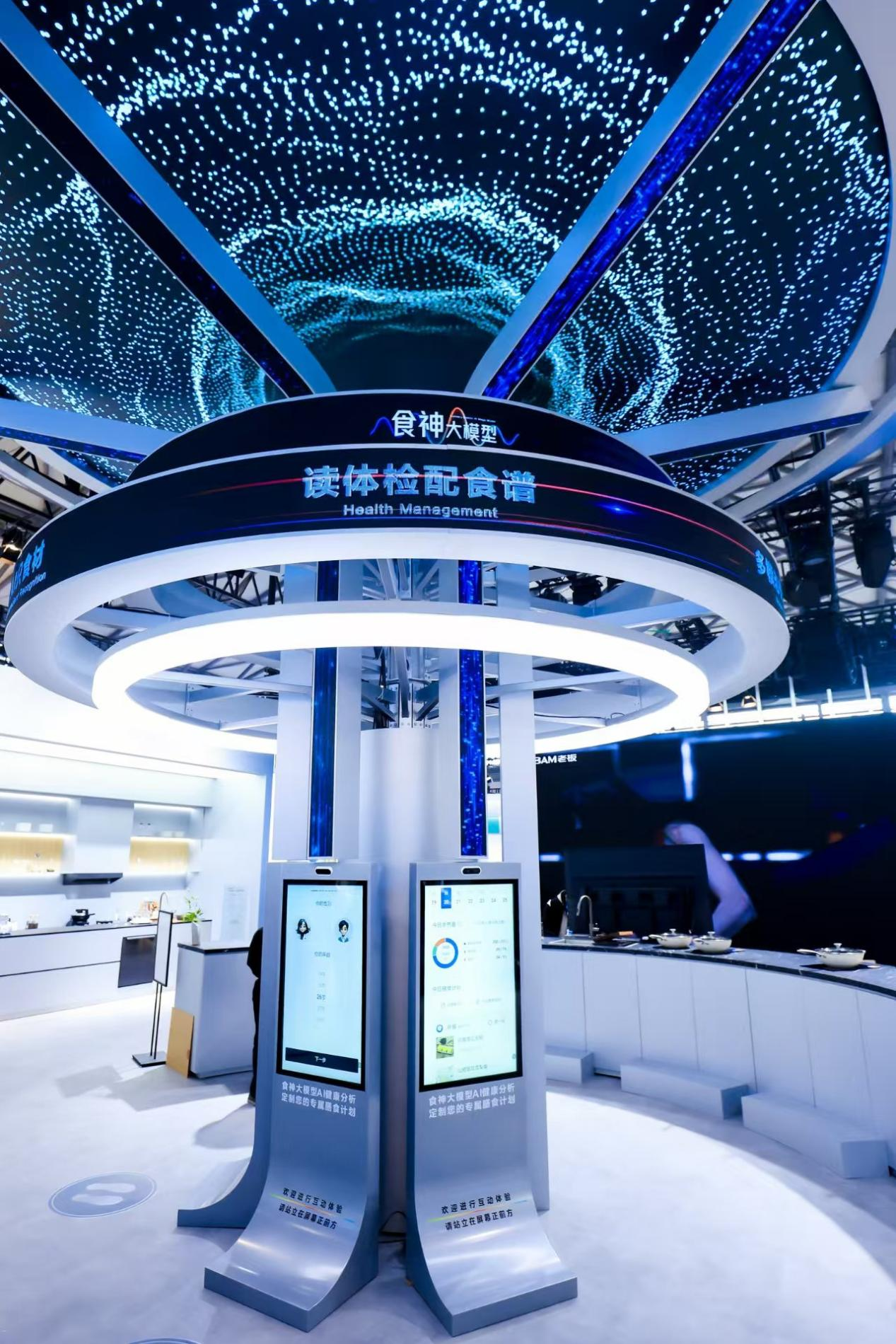 【2025 AWE】老板电器发布新一代“食神”大模型   用AI开启智能烹饪新时代