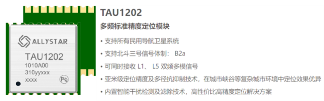 华大北斗芯耀纽伦堡嵌入式展EW2025