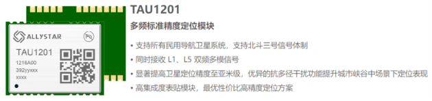 华大北斗芯耀纽伦堡嵌入式展EW2025