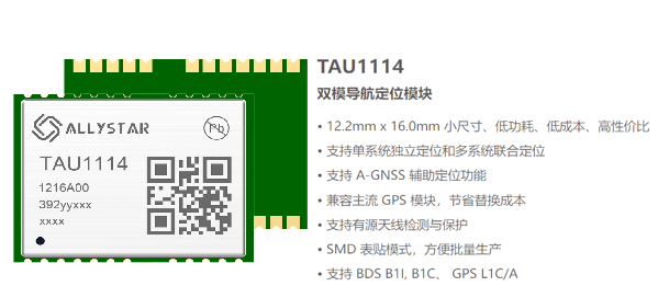 华大北斗芯耀纽伦堡嵌入式展EW2025