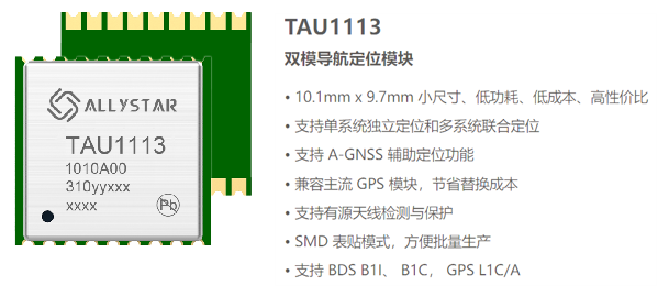 华大北斗芯耀纽伦堡嵌入式展EW2025