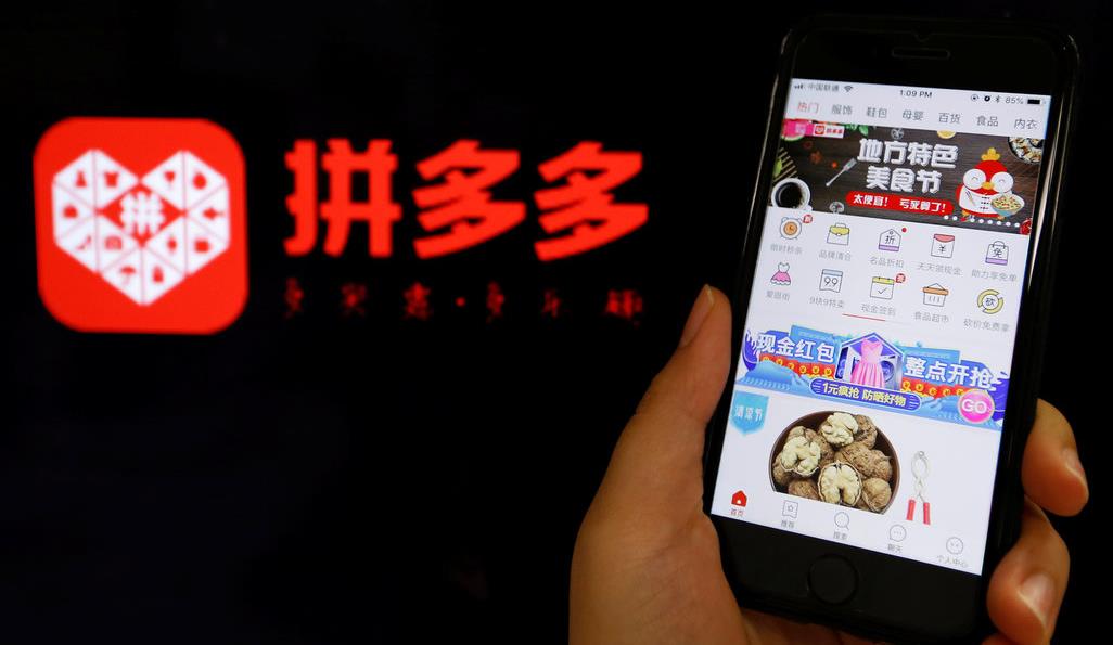 拼多多财报：全年营收近4000亿！第四季度净赚298亿创新高