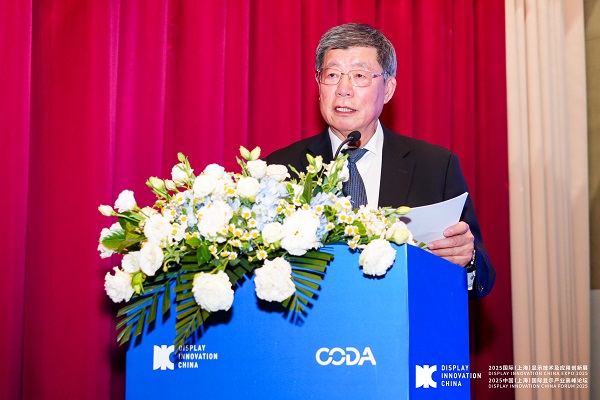 全球显示产业盛会DIC 2025新闻发布会于深圳召开