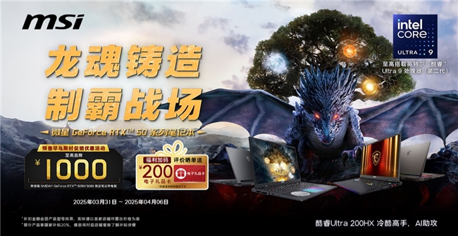 ​微星泰坦16 AI新品国补到手价12999元，万元级5080游戏本性价比拉满