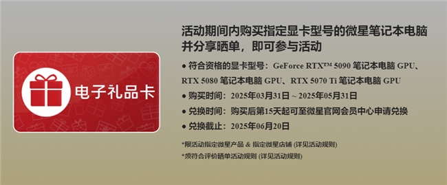 ​微星泰坦16 AI新品国补到手价12999元，万元级5080游戏本性价比拉满